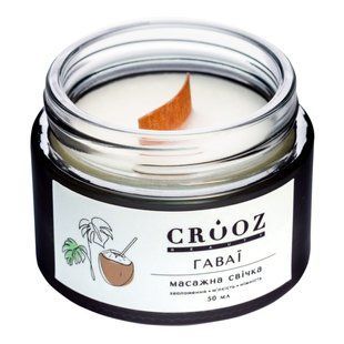 Масажна свічка Crooz Гаваї 50 ml c07020450 фото