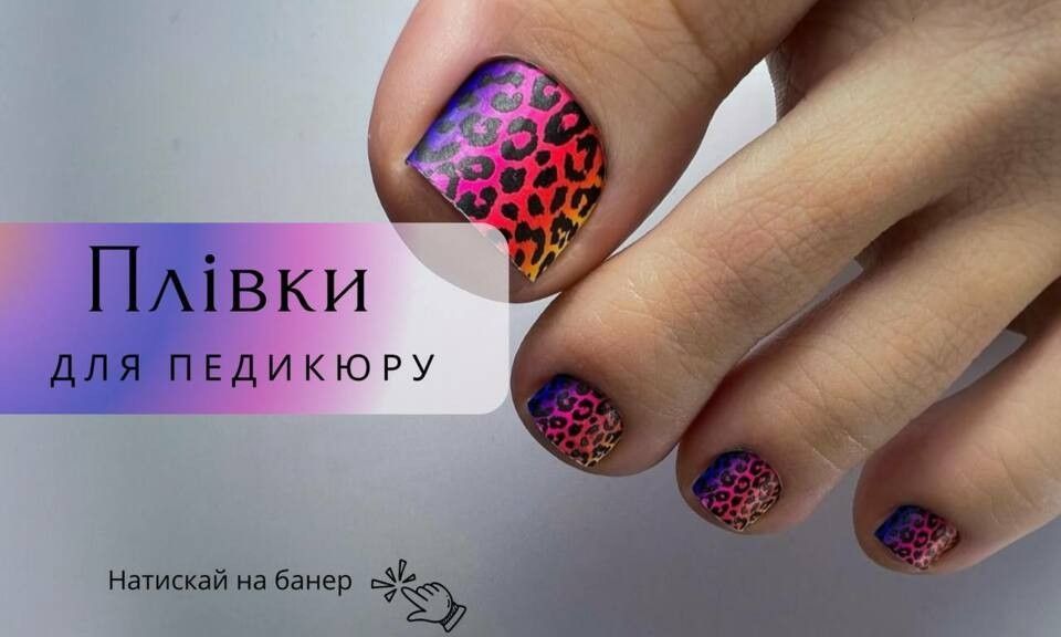 плівки