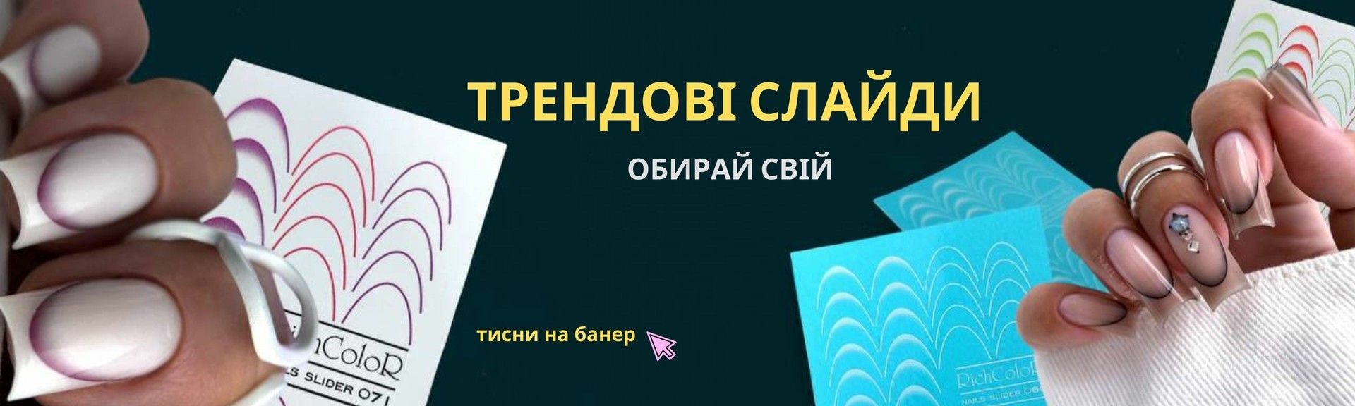 Слайди